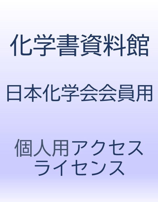 丸善出版株式会社